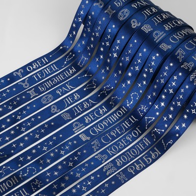 Лента атласная с тиснением «Рак», 15 мм, 18±1 м, тёмно-синяя №120