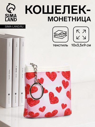 Кошелёк-монетница на молнии 10×3.5×9 см, с принтом, розовый/белый/красный