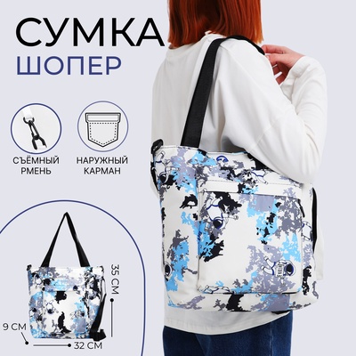 Сумка текстильная шопер на молнии, 35×9×32 см, голубая