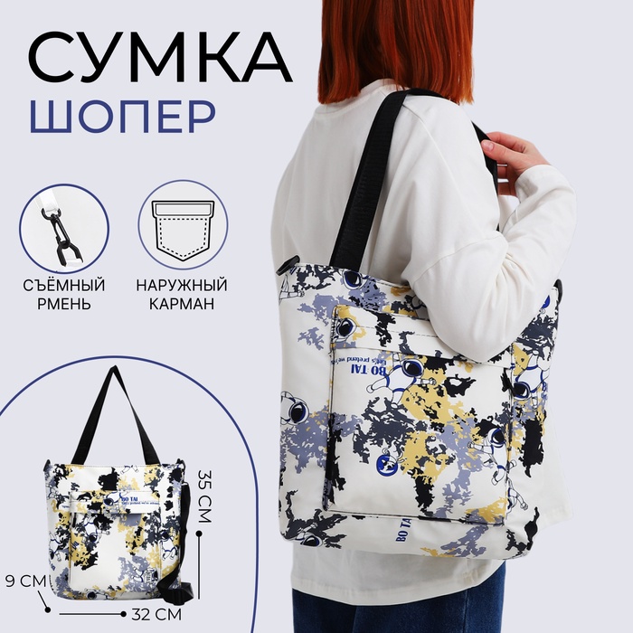 Сумка текстильная шопер на молнии, 35×9×32 см, жёлтая - Фото 1