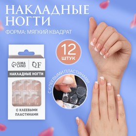 Накладные ногти «Line», 12 шт, с клеевыми пластинами, форма мягкий квадрат, полное покрытие, цвет бежевый/белый в Донецке