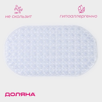 Коврик противоскользящий в ванну на присосках Доляна «Колли», 39×71.5 см, прозрачный