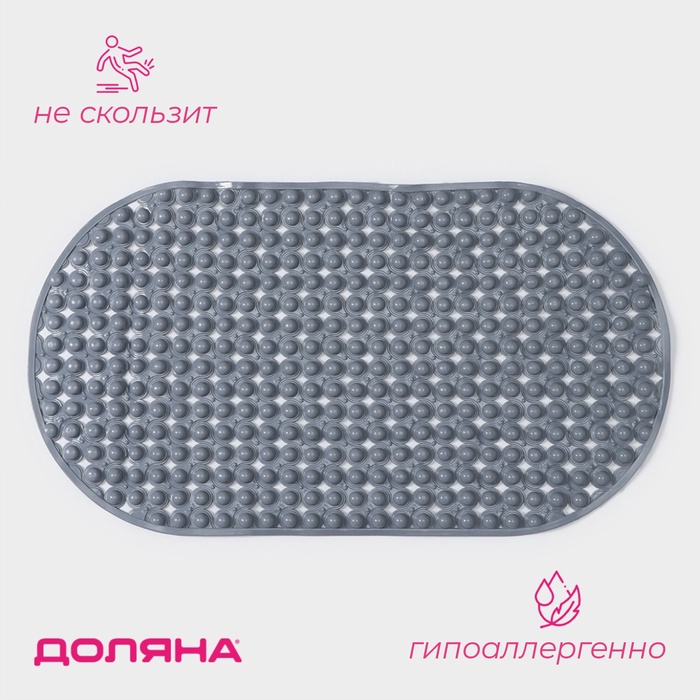 Коврик противоскользящий в ванну Доляна «Колли», на присосках, 39×70 см, цвет серый - Фото 1