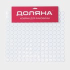 Коврик в раковину Доляна «Миро», 27×31 см, прозрачный - Фото 4