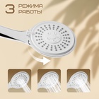 Душевая лейка 3 режима со шлангом, гайки металл, держатель, крепеж в комплекте. 9754967