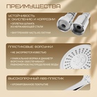 Душевая лейка 3 режима со шлангом, гайки металл, держатель, крепеж в комплекте. 9754967