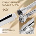 Душевая лейка 3 режима со шлангом, гайки металл, держатель, крепеж в комплекте. 9754967