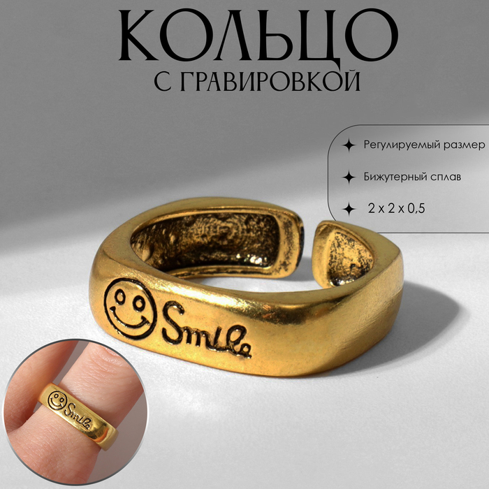

Кольцо «Медь» улыбка, цвет чернёное золото, безразмерное