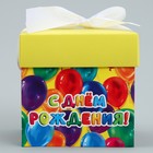 Коробка подарочная складная, упаковка, «С днем рождения», 10 х 10 х 10 см - Фото 4