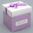 Коробка подарочная складная, упаковка, «Present», 15 х 15 х 15 см - Фото 2