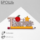 Брошь «Учитель» английского, цветная в золоте - Фото 1