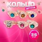 Кольцо «Выбражулька. Орбита», МИКС в золоте, безразмерное - Фото 2