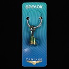 Брелок для ключей Cartage, поршень, металл, перламутровый - фото 7877494