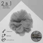 Брошь-заколка текстильная «Цветок» гвоздика, цвет серый - фото 11578104