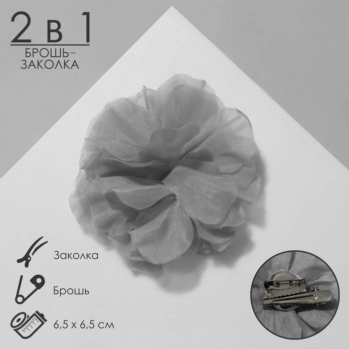 Брошь-заколка текстильная «Цветок» гвоздика, цвет серый - фото 1910871110