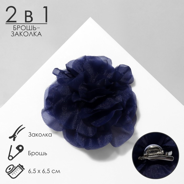 Брошь-заколка текстильная «Цветок» гвоздика, цвет синий - фото 1910871116
