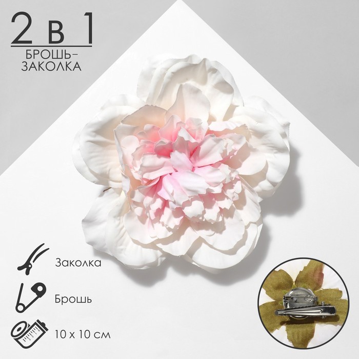 Брошь-заколка текстильная «Цветок» пион, бело-розовая - Фото 1