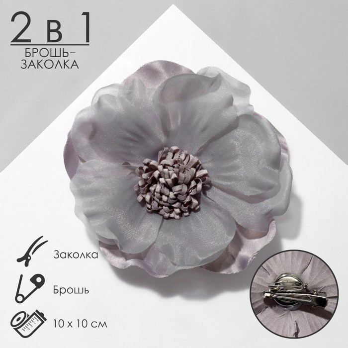 Брошь-заколка текстильная «Цветок» анютины глазки, цвет серый - Фото 1
