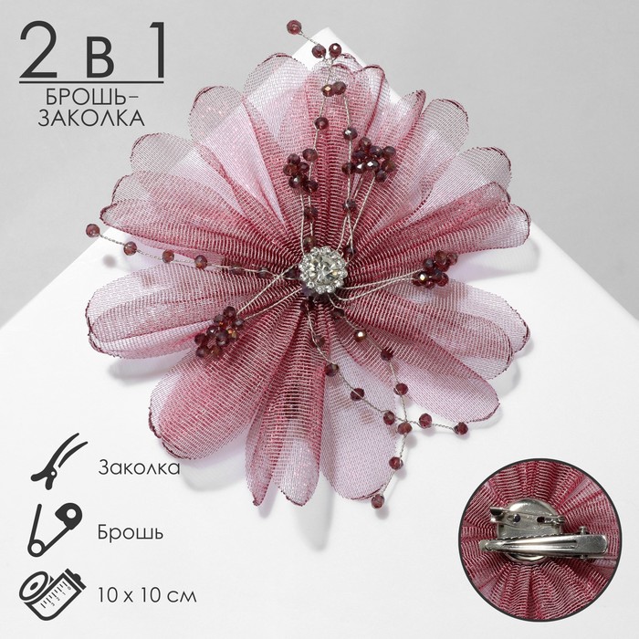 

Брошь-заколка текстильная «Цветок» эхинацея, цвет бордовый