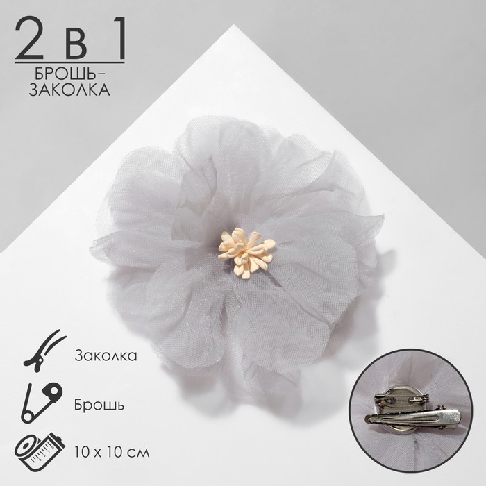 Брошь-заколка текстильная «Цветок» азалия, цвет серый - Фото 1