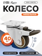 Колесо мебельное CAPPIO, d=50 мм, со стопором, поворотное, мягкий ход, покрытие TPR - фото 53722136