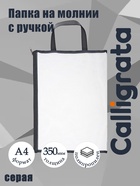 Папка на молнии с ручкой А4, 350 мкм, 1 отделение, сетка, серая - Фото 1