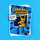 Значок деревянный «Самому сильному», 2.4×3.6 см - Фото 6