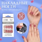 Накладные ногти «Flower», 12 шт, с клеевыми пластинами, форма мягкий квадрат, цвет розовый/нежно-розовый - фото 320726233
