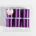 Нить металлизированная, 91 ± 1 м, фиолетовая, цена за 1 штуку - Фото 3