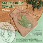 Массажёр гуаша «Лапка», 7 × 4,3 см, в пакете, цвет зелёный - фото 11595564