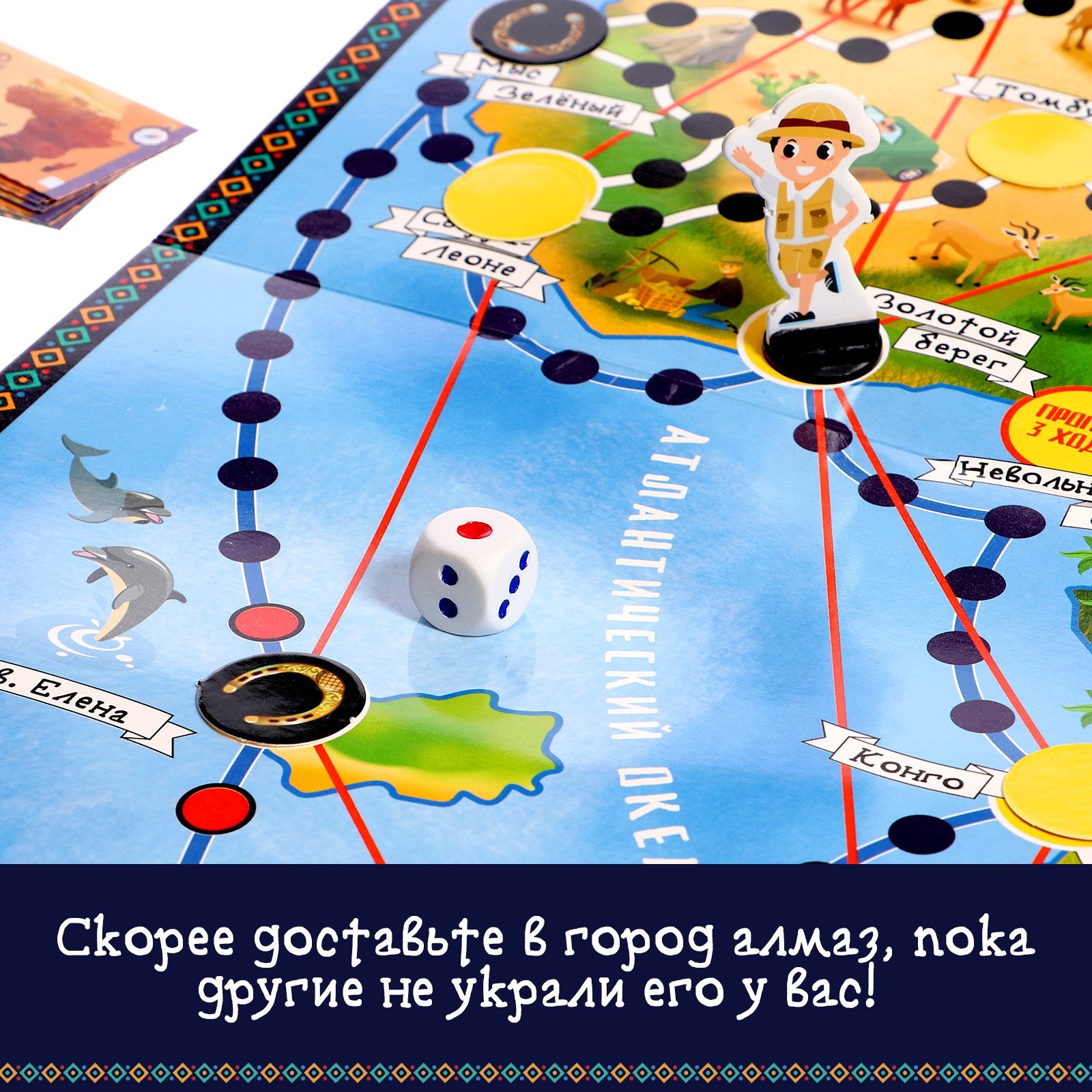 Настольная игра «Звезда Африки», 2-4 игрока, 5+ (9513579) - Купить по цене  от 239.00 руб. | Интернет магазин SIMA-LAND.RU