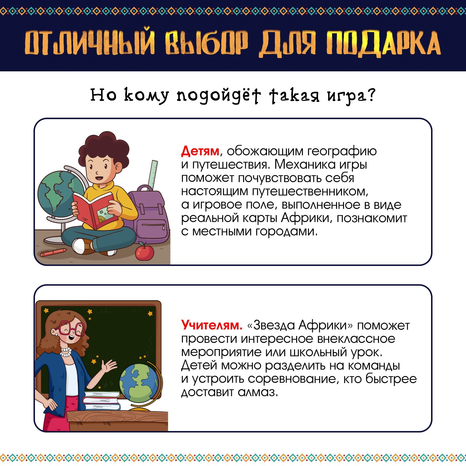 Настольная игра «Звезда Африки», 2-4 игрока, 5+ (9513579) - Купить по цене  от 239.00 руб. | Интернет магазин SIMA-LAND.RU