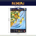 Настольная игра «Звезда Африки», 2-4 игрока, 5+ 9513579 - фото 16232533