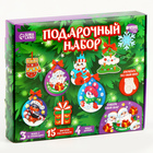 Новогодний подарочный набор для создания ёлочных украшений «Новый год!», 18 игрушек - фото 8047839
