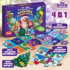 Новогодний подарок. Развивающий набор с играми «Новый год! Посылка от Деда Мороза» - фото 11587243