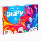 Эбру. Набор для рисования на воде - Фото 7