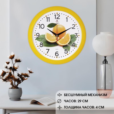 Часы настенные, интерьерные: Кухня, "Апельсин", d-29 см, корпус желтый