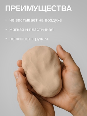 Полимерная глина Calligrata, 50 г, бежево-розовая