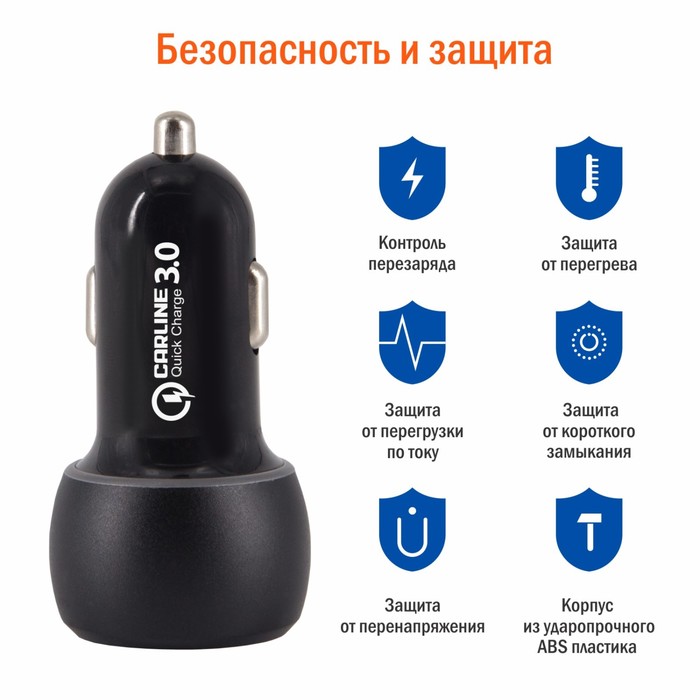 Адаптер автомобильный CARLINE® 2хUSB Quick Charge 3.0, в прикуриватель 12В, цвет черный - фото 51490606