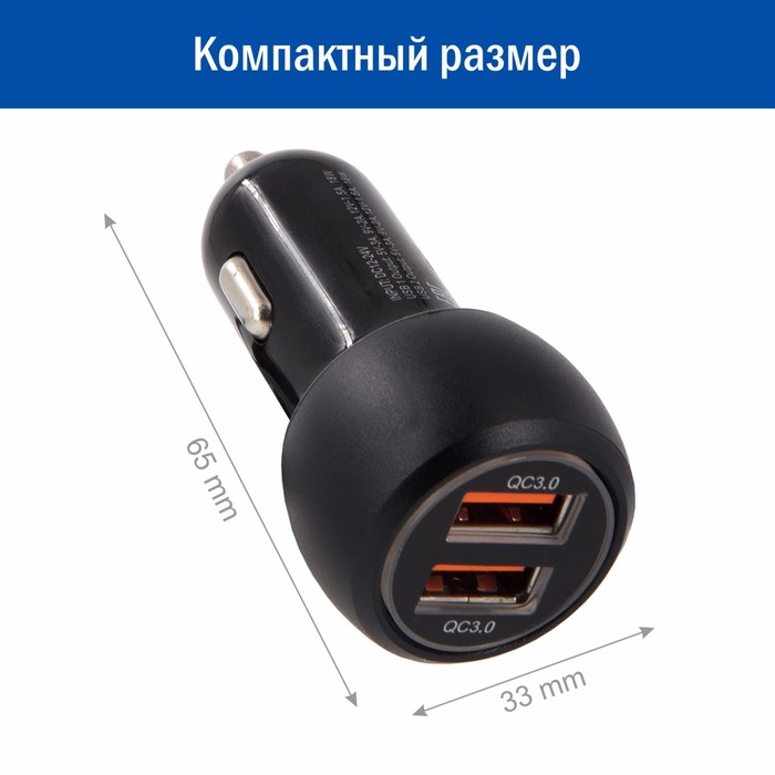 Адаптер автомобильный CARLINE® 2хUSB Quick Charge 3.0, в прикуриватель 12В, цвет черный - фото 51490607