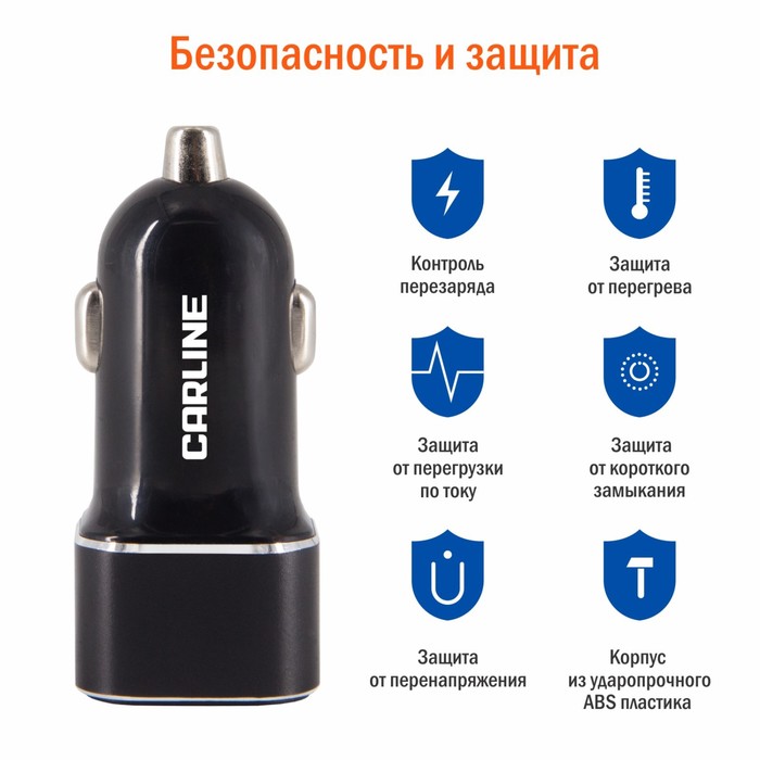 Адаптер автомобильный CARLINE® 2хUSB, 3.8А Max, в прикуриватель 12/24В, цвет черный - фото 51490610