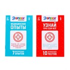 УЦЕНКА Набор для опытов ЭВРИКИ «Медицинский набор», 10 тестов и 7 опытов 10212904