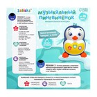 Уценка Музыкальная игрушка «Музыкальный пингвинёнок», звук, свет 10212943