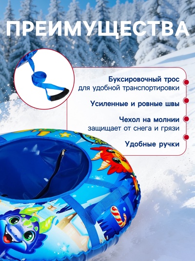 Тюбинг-ватрушка Winter Star «Дино», диаметр чехла 83 см