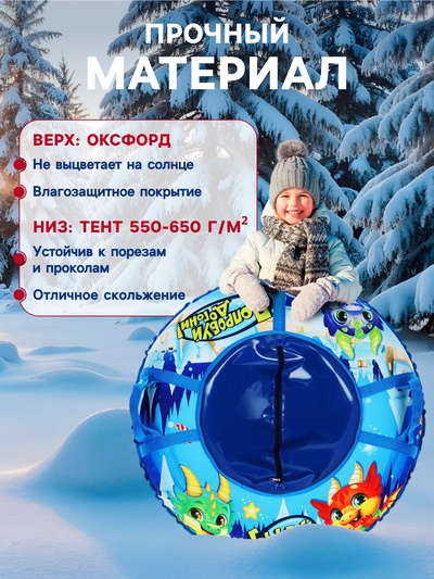 Тюбинг-ватрушка Winter Star «Дино», диаметр чехла 83 см