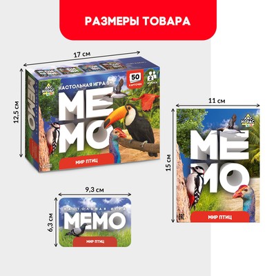 Мемо «Мир птиц», 50 карт, 5+