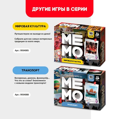 Мемо «Мир птиц», 50 карт, 5+