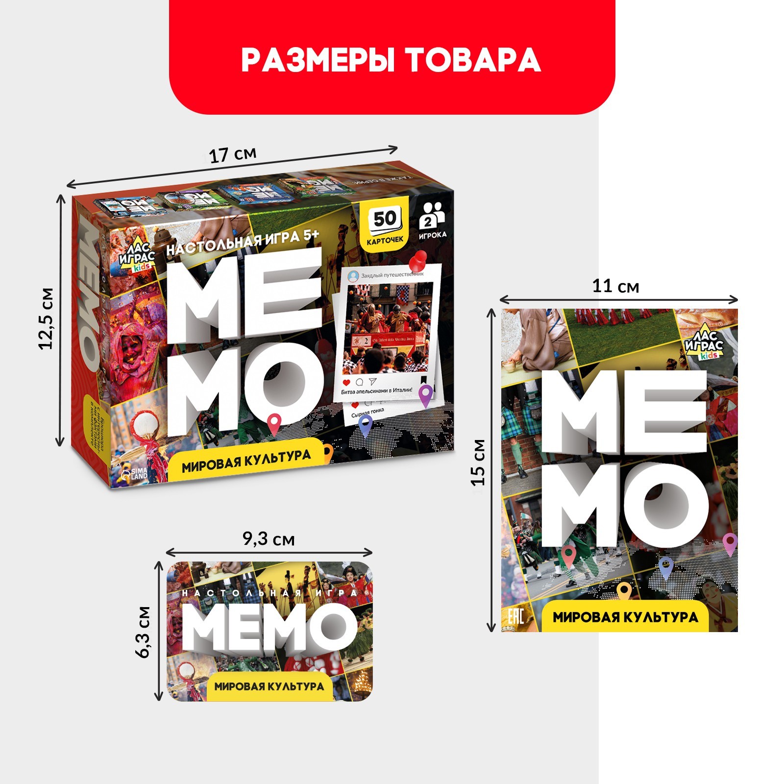 Мемо «Мировая культура»