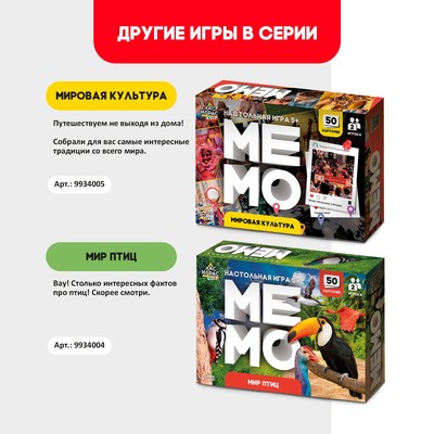 Мемо «Транспорт», 50 карт, 5+