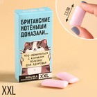Жевательные резинки XXL «Британские котёныши» в коробке, 13,5 г. - фото 320726753